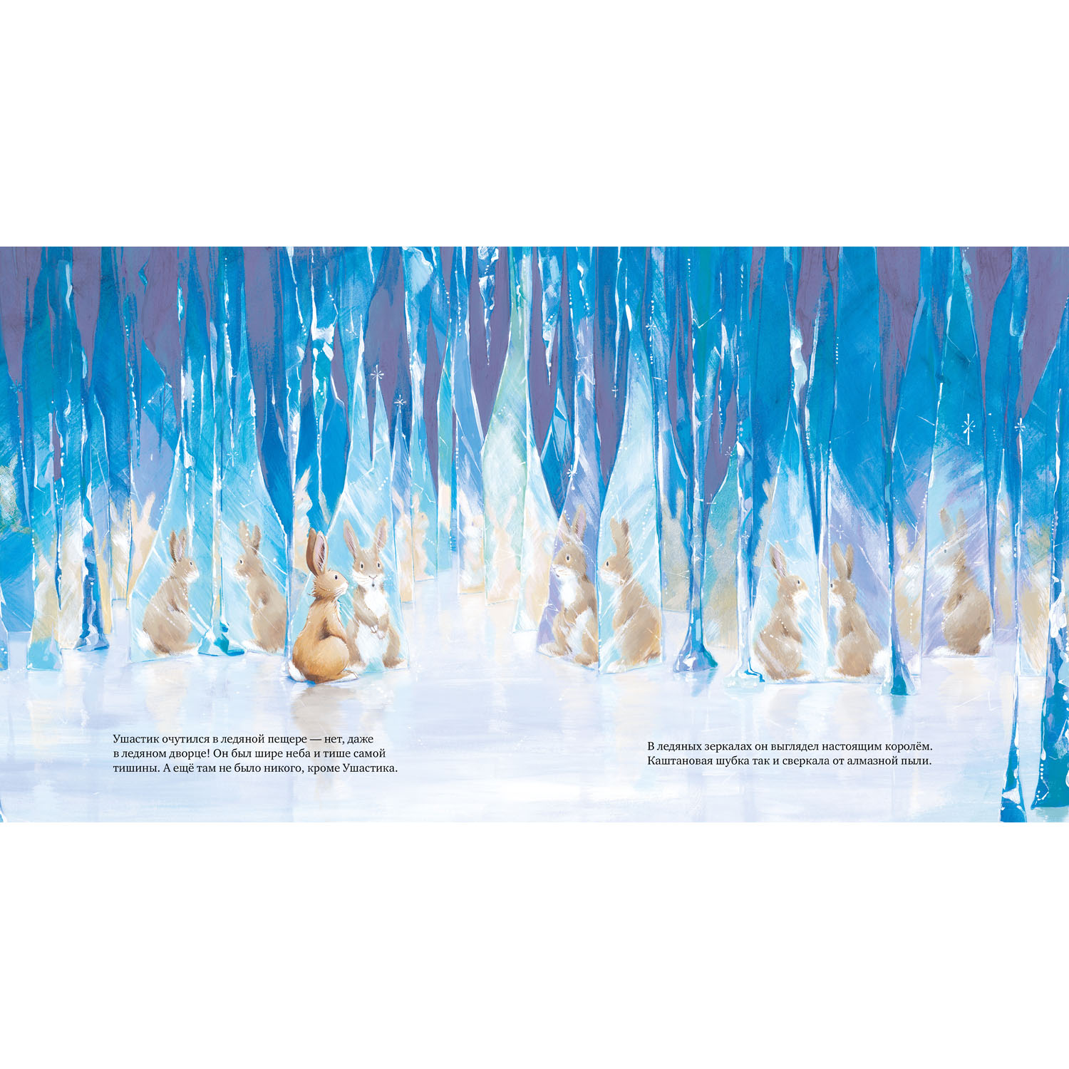 Книга Clever Издательство Зима пришла малыш! Три истории - фото 6