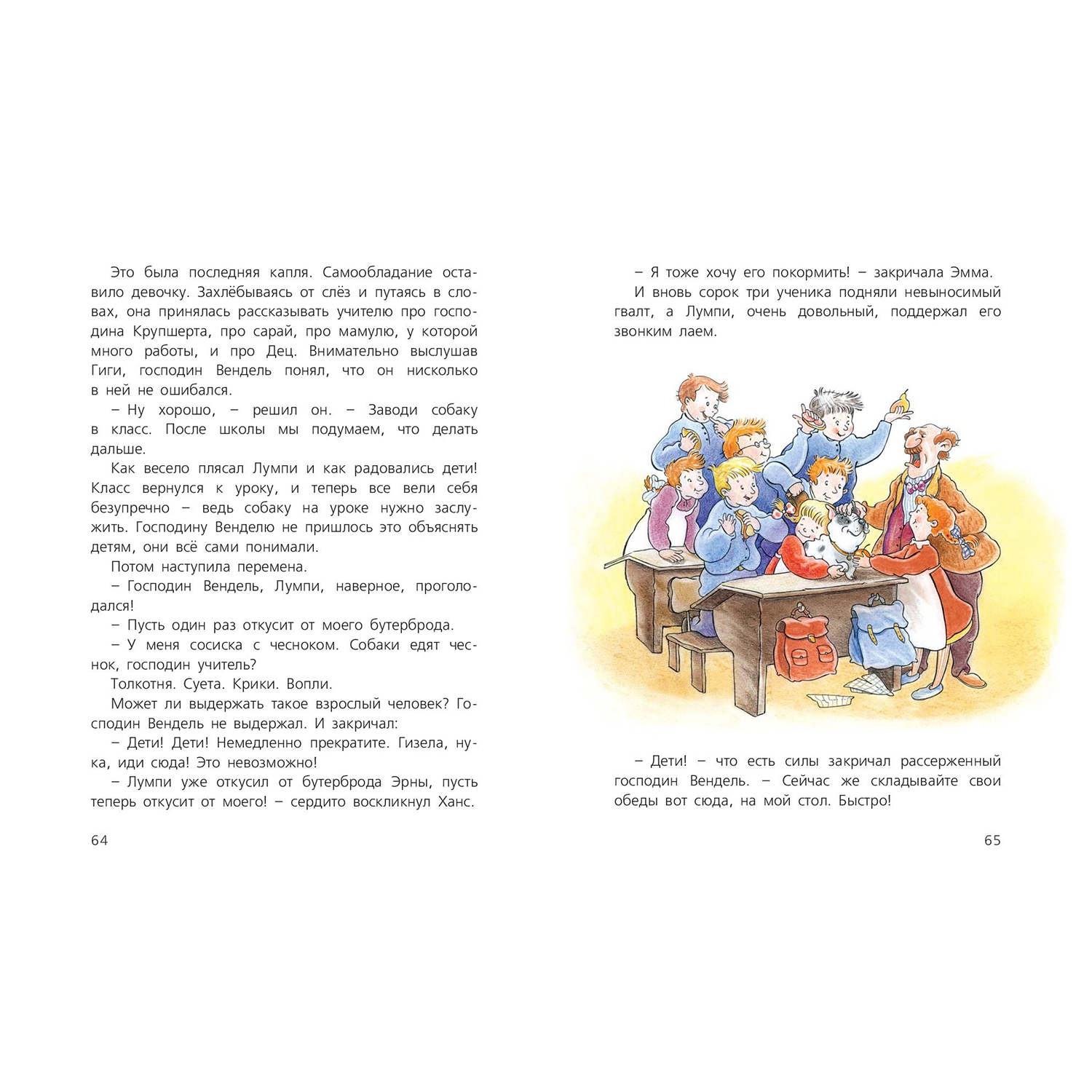 Книга ЭНАС-книга Томас и его папа : рассказы - фото 5