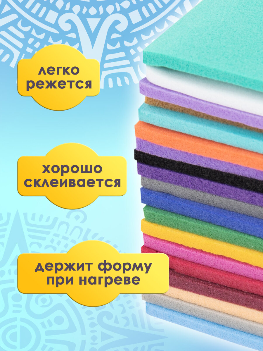 Набор для творчества Остров Сокровищ аппликация Яркие цвета - фото 3