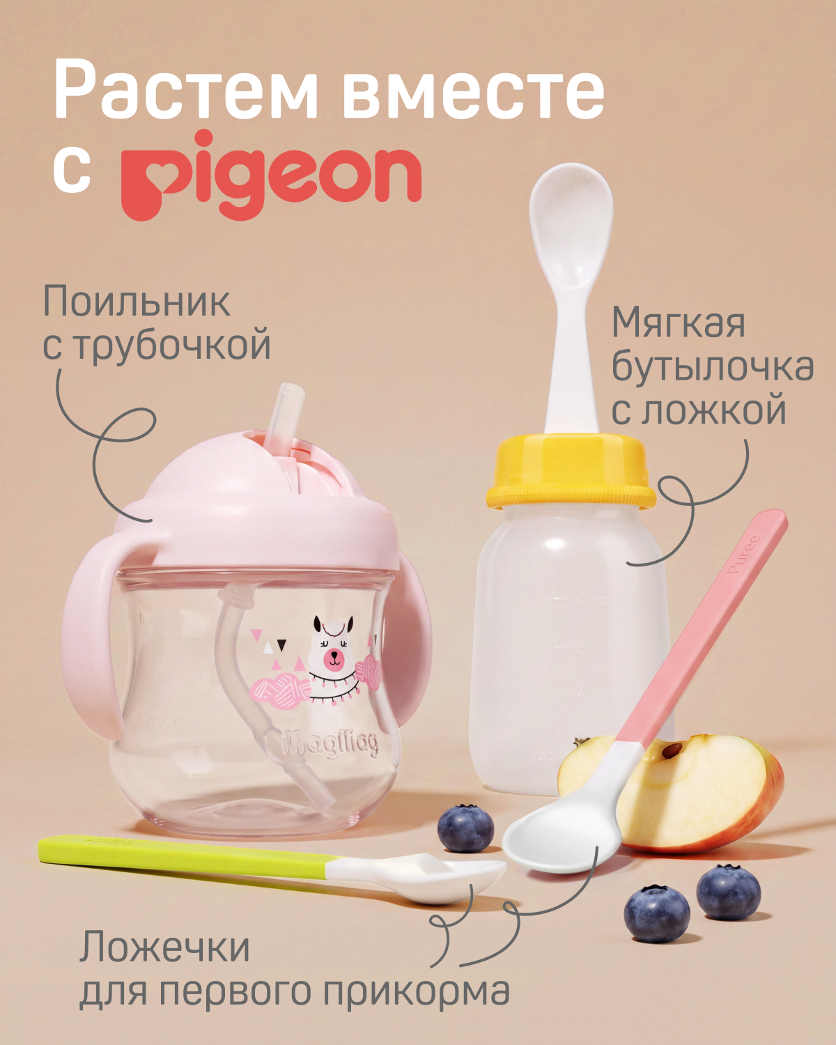 Набор для кормления Pigeon 120 мл 2 шт. - фото 10