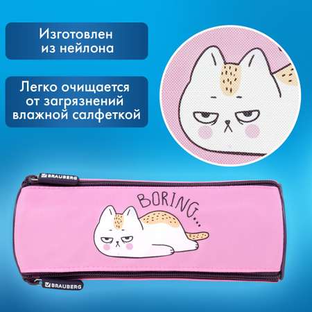 Пенал тубус Brauberg
