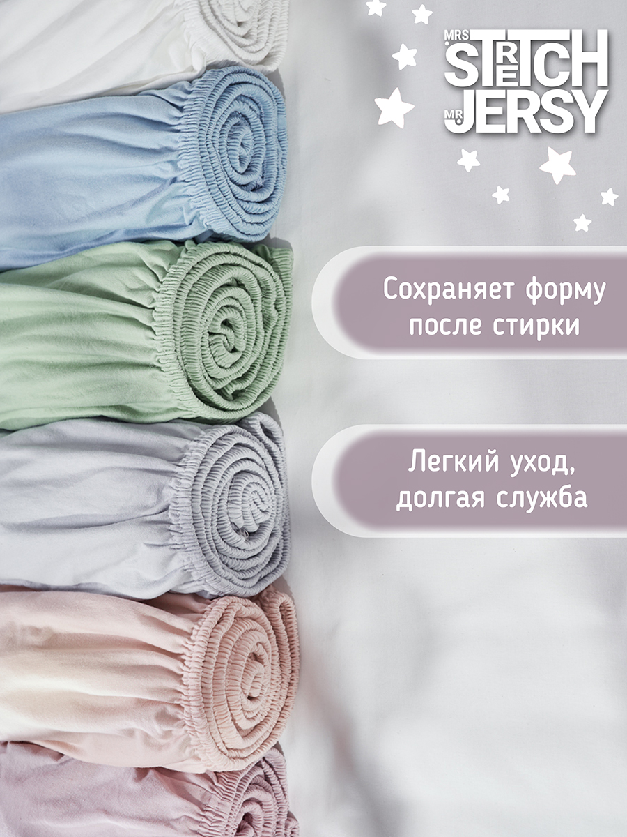 Простыня Mrs.Stretch Mr.Jersy Бледно-лиловый 60 x 120 см - фото 10