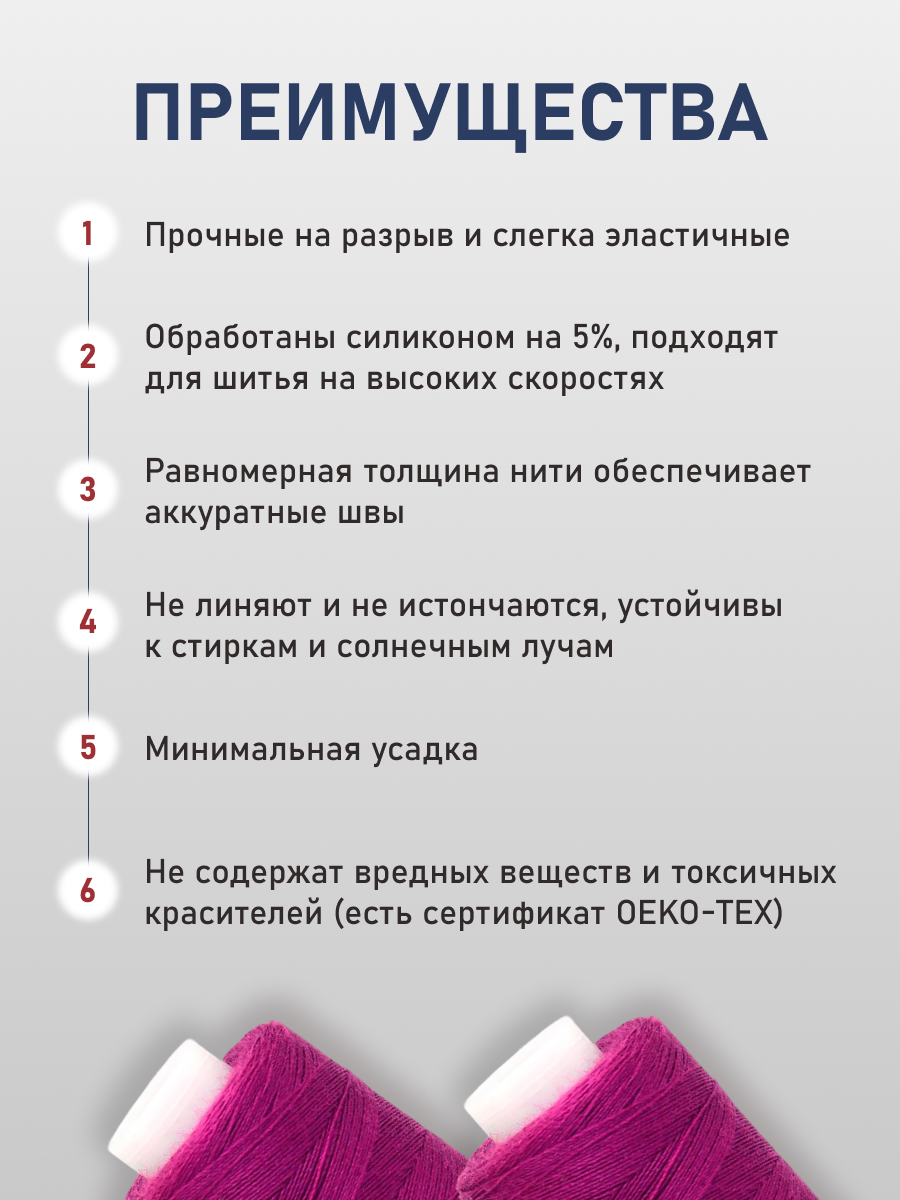 Нитки для шитья 40/2 Bestex 10шт цв 79 - фото 3