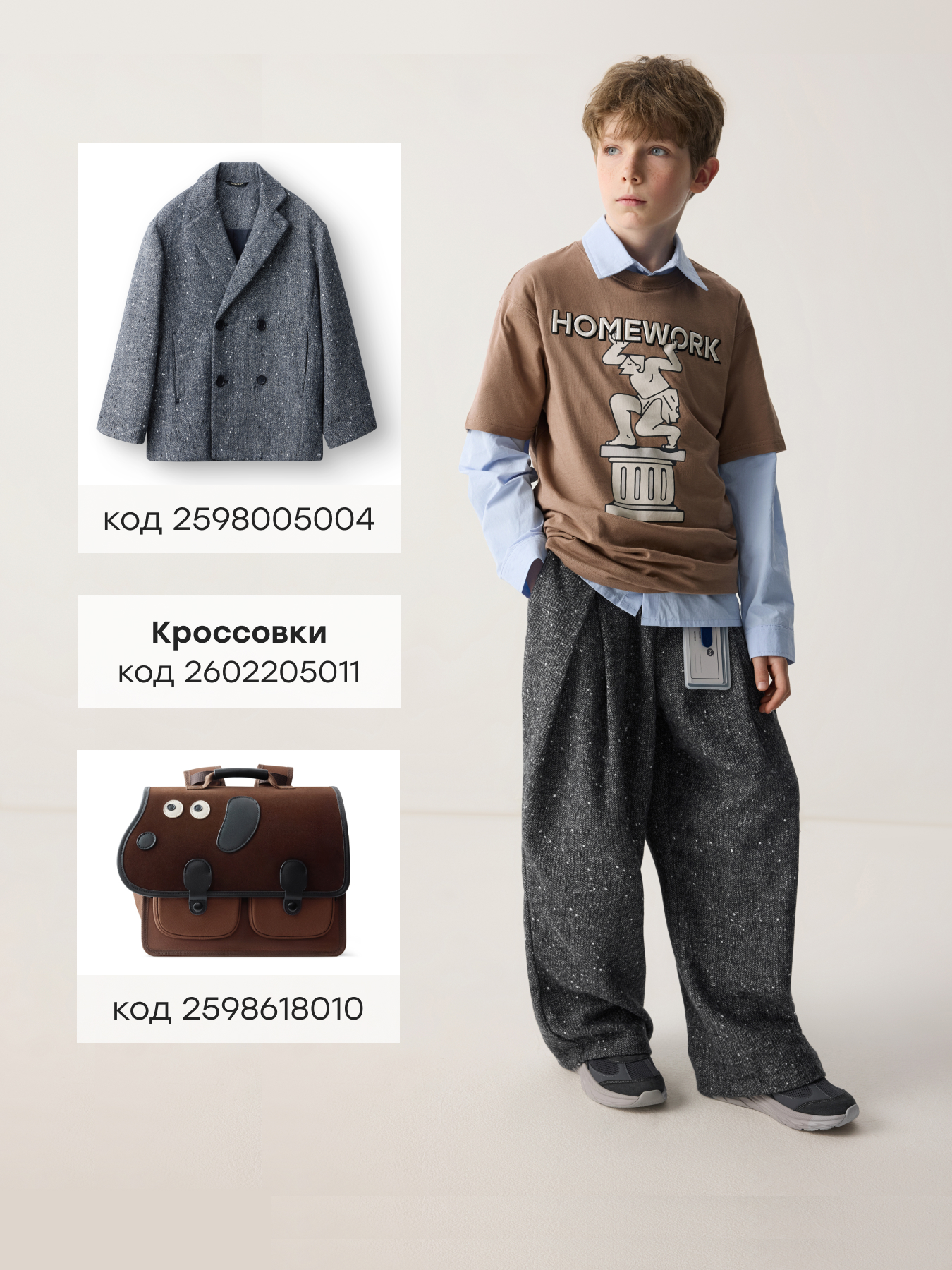 Футболка Happy Baby 88297-1_brown-homework - фото 7