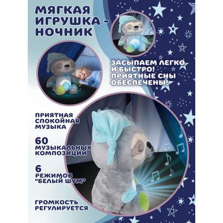 Мягкая игрушка ленивец 27 см