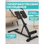 Скамья для пресса Fitronix FTX-HT 3000