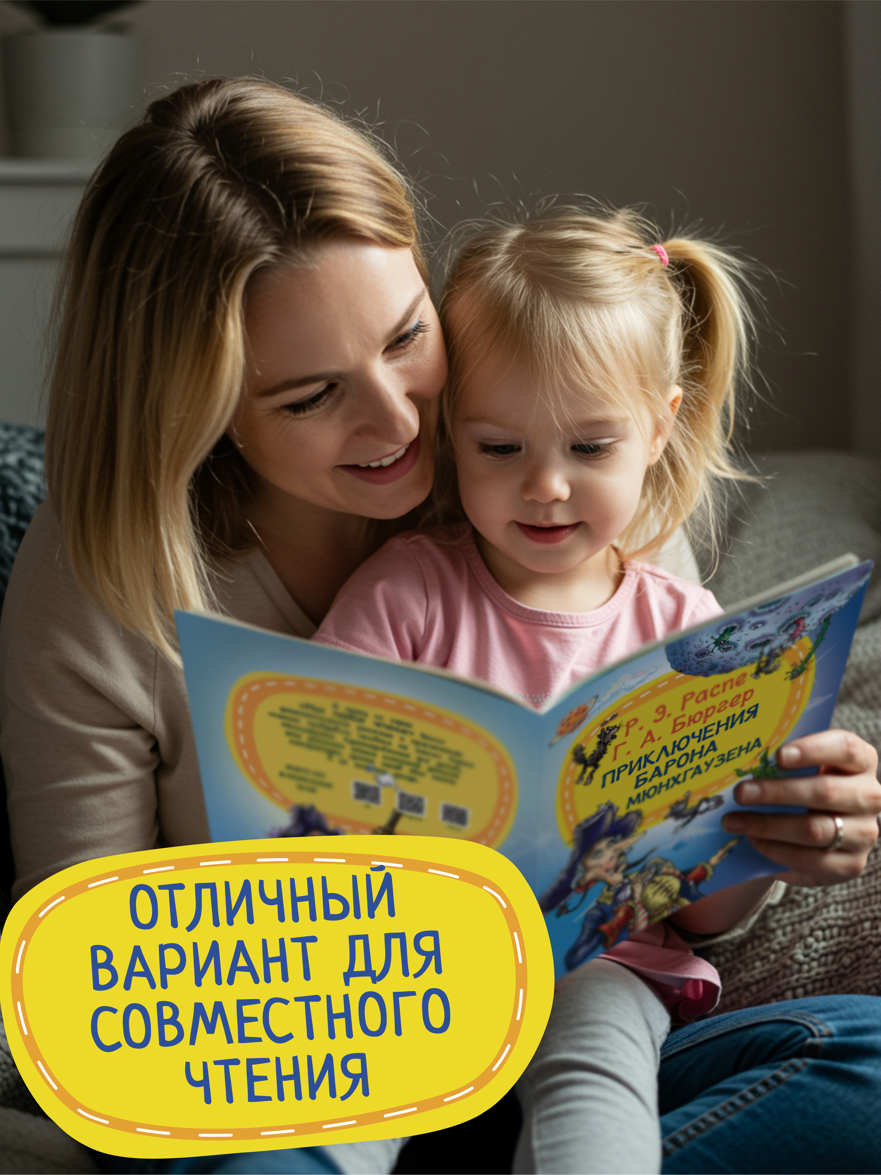 Книга для детей Харвест Приключения барона Мюнхгаузена - фото 8