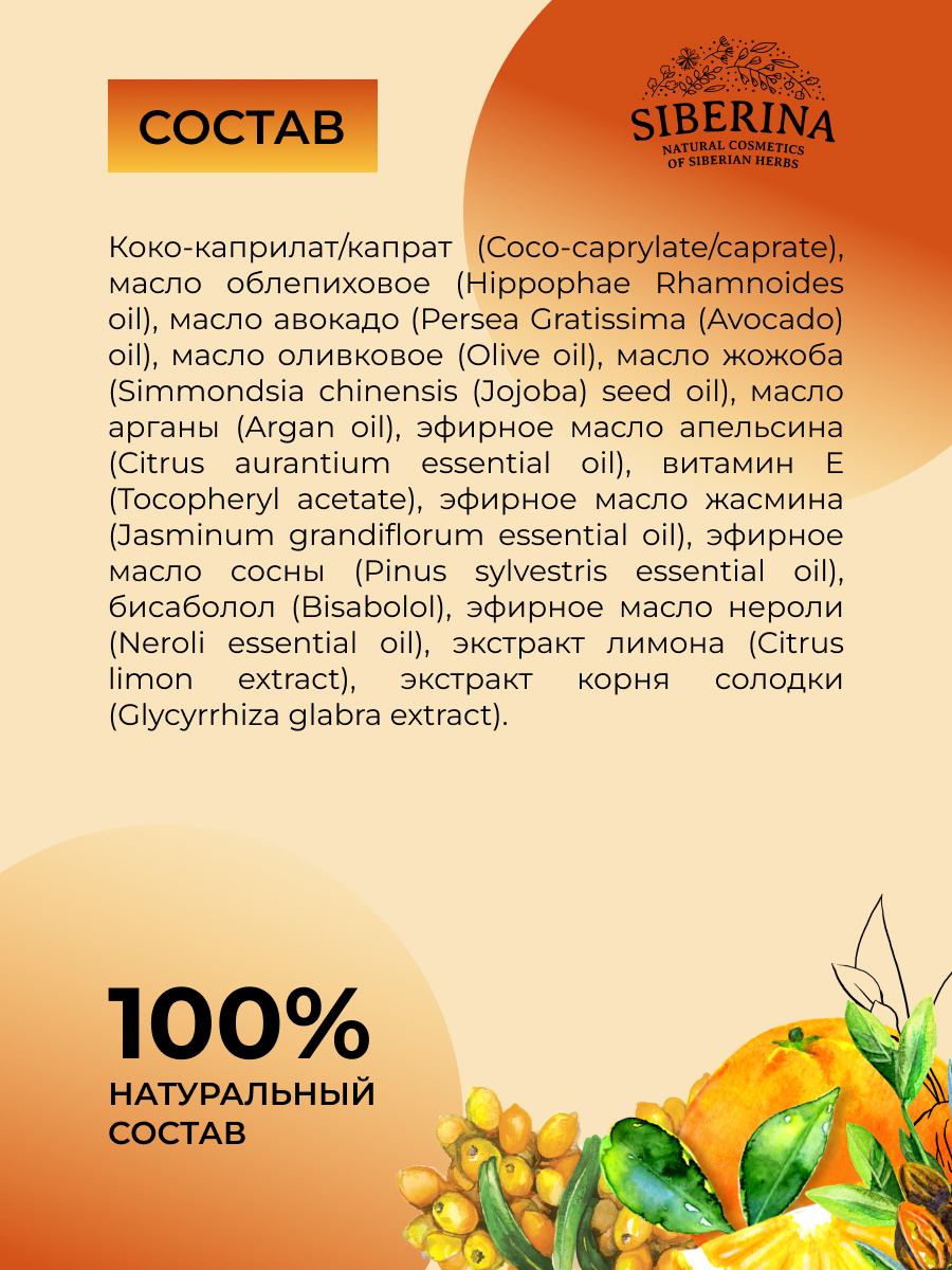 Крем Siberina Эффект сияния 30 мл - фото 6