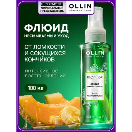 Спрей Ollin 100 мл