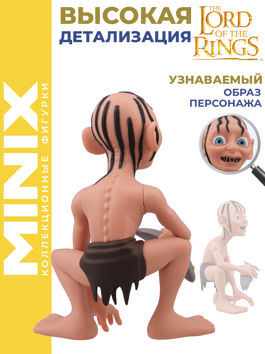 Фигурка MINIX Властелин колец Голлум 12см - фото 5