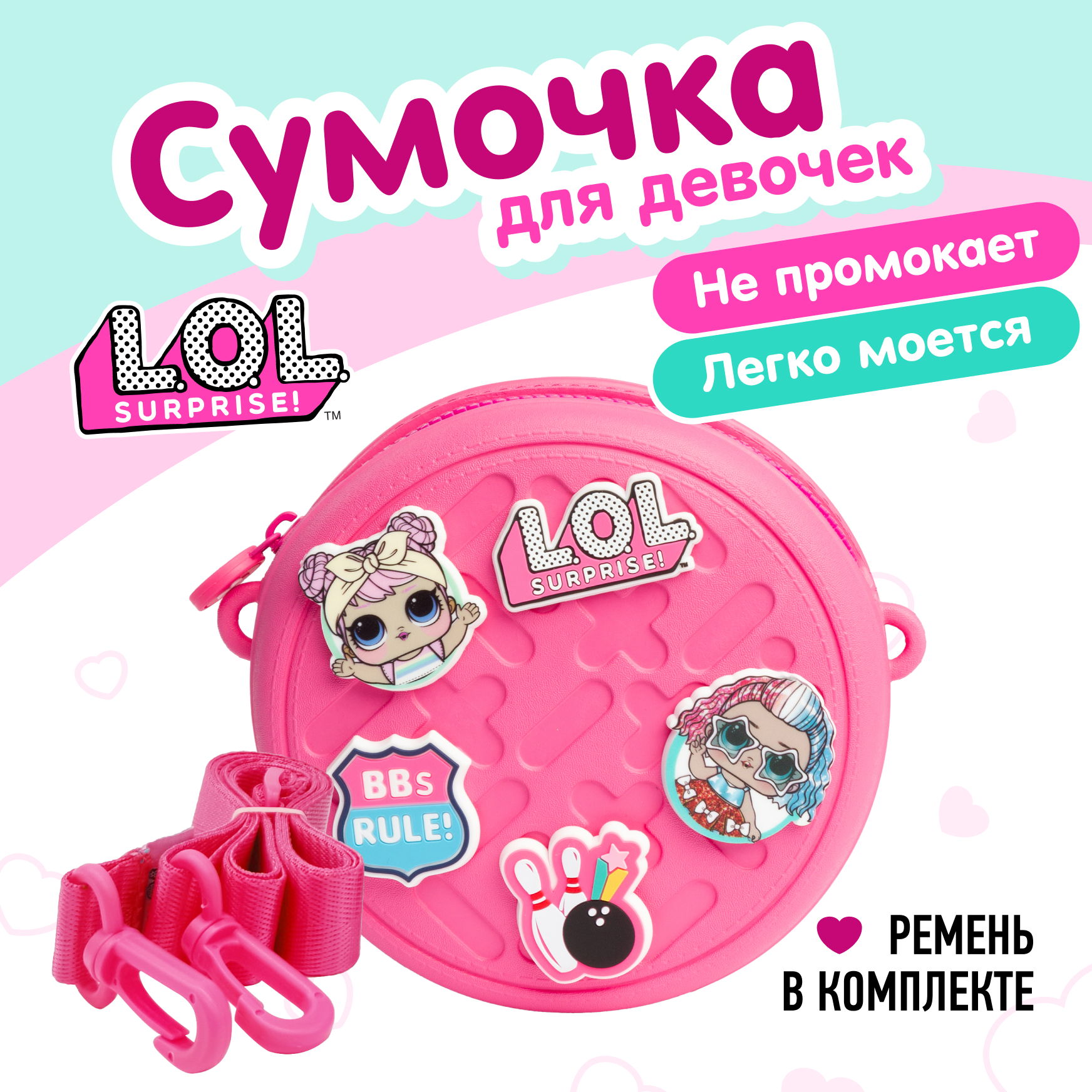 Сумка L.O.L. Surprise! розовая круглая + джиббитсы - фото 1