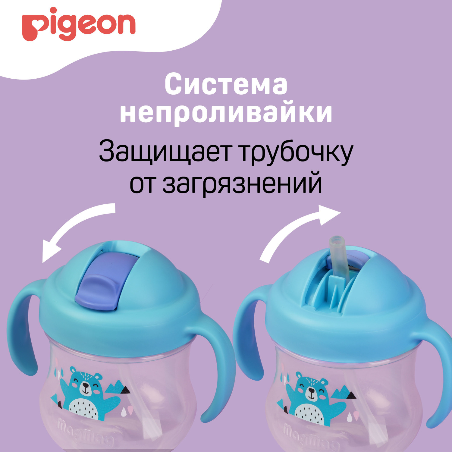 Поильник Pigeon 200 мл - фото 12
