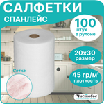 Одноразовые полотенца Чистовье 100 шт.