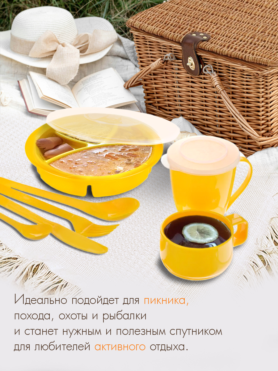 Набор посуды Solaris на 1 персону «Вахтовый метод» жёлтый - фото 10