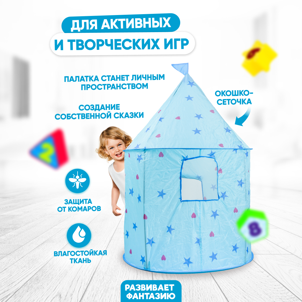 Детская игровая палатка Solmax Solmax для дома и дачи 95х95х135 см - фото 2