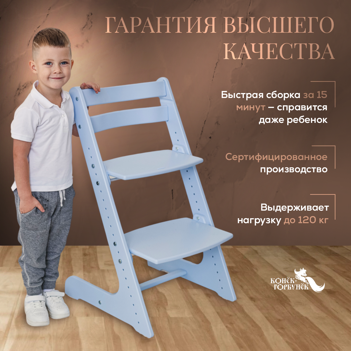 Стульчик для кормления Конёк Горбунёк Комфорт PRO голубой - фото 2