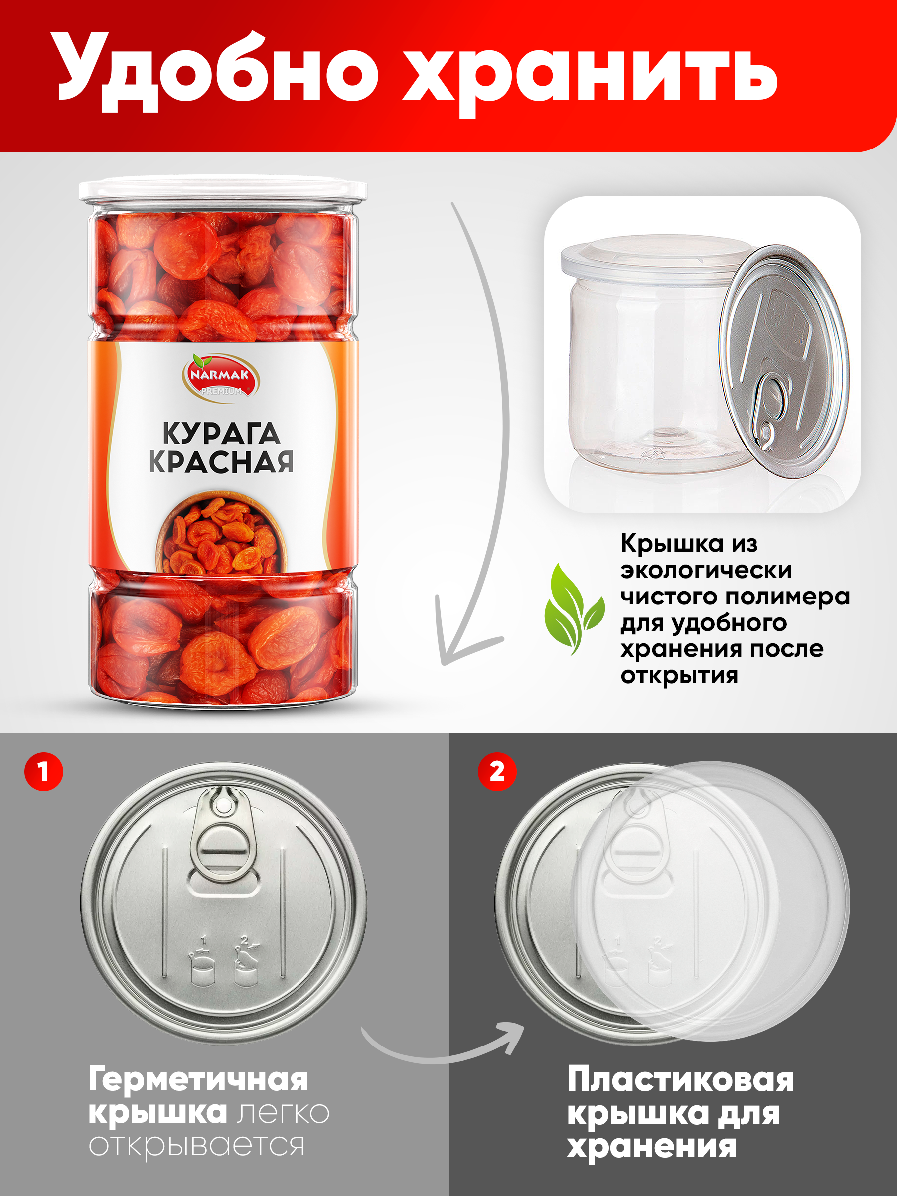 Курага Narmak Курага1000 - фото 5