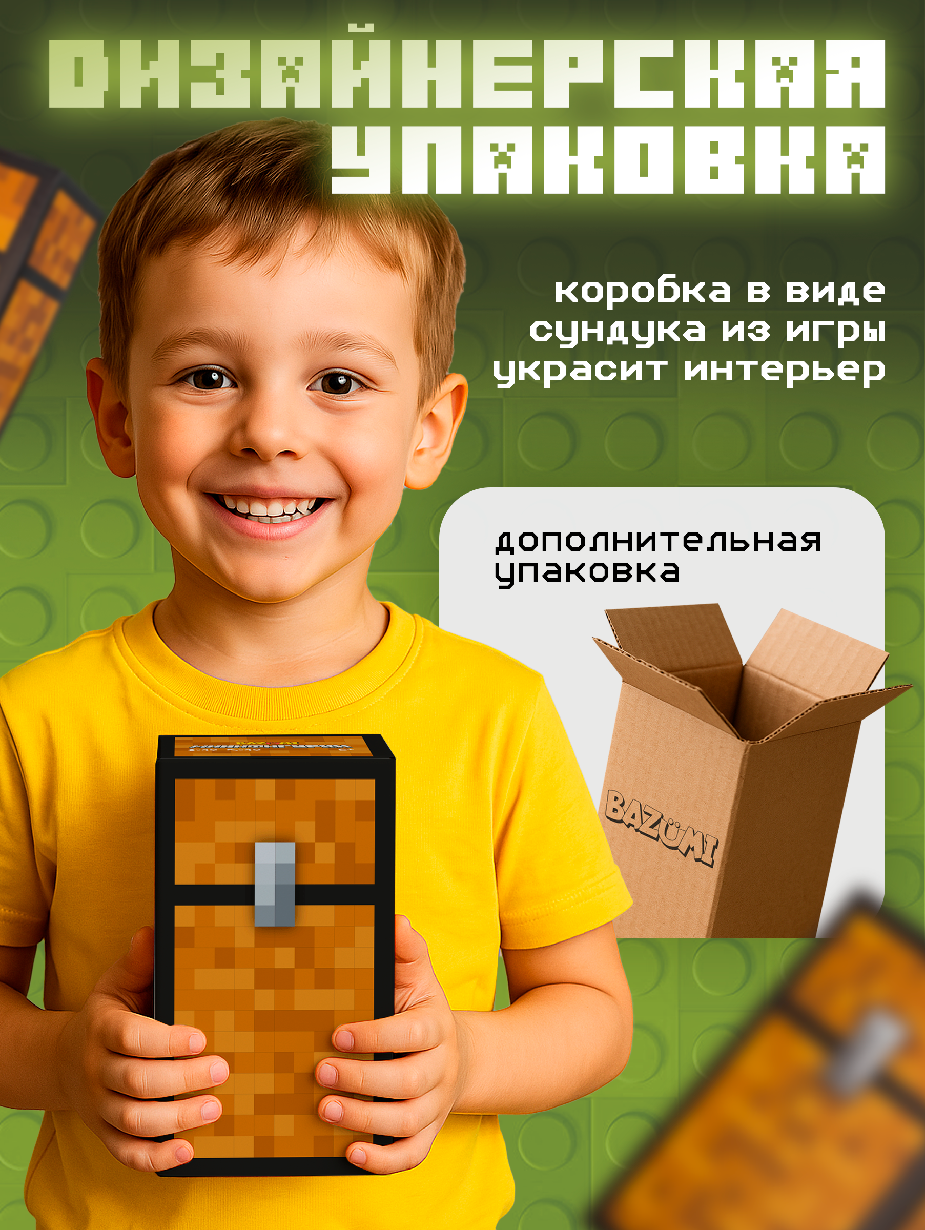 Фигурка BAZUMI лего майнкрафт 40 шт набор MAX - фото 2