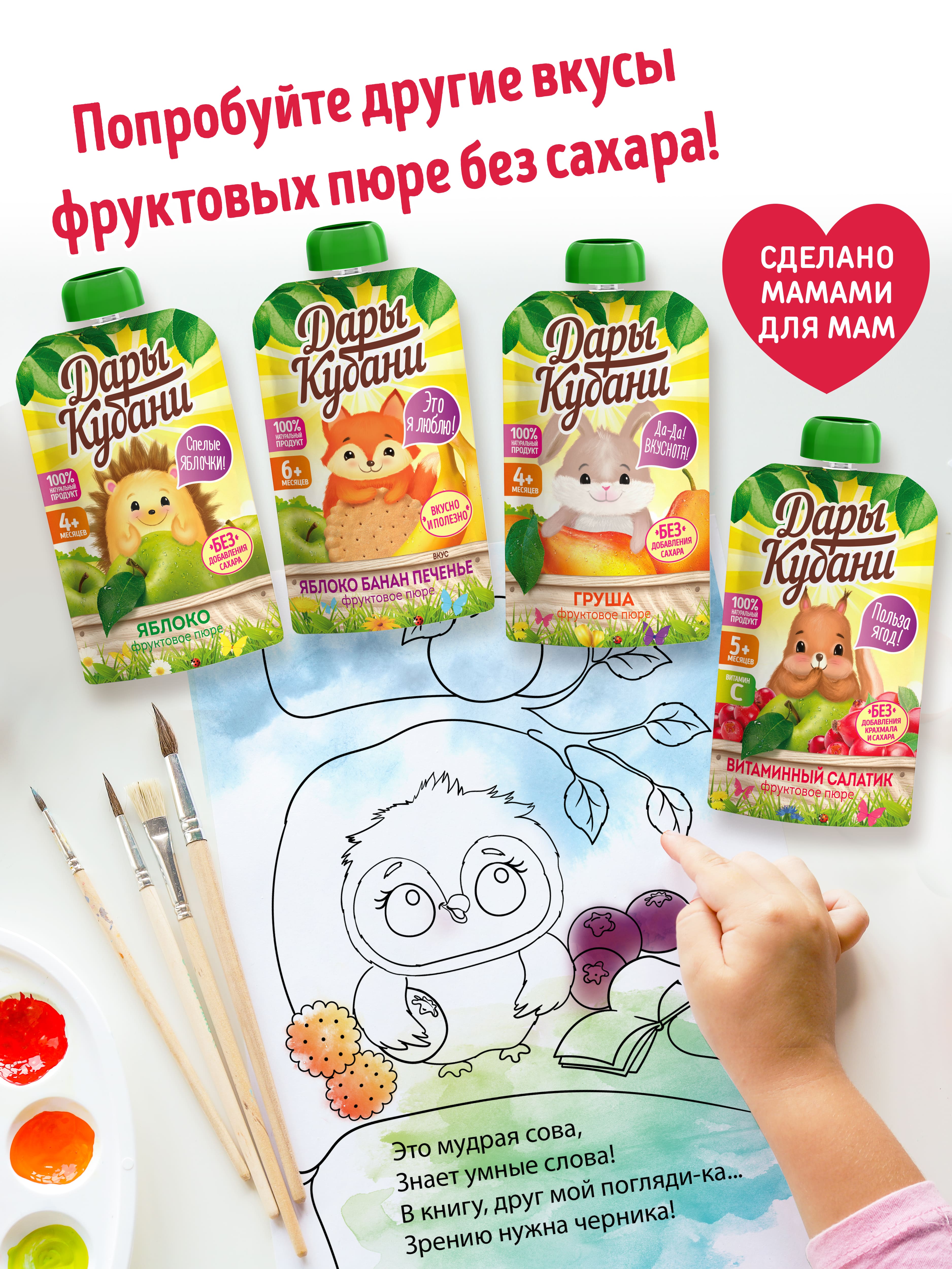 Пюре фруктовое Дары Кубани яблоко абрикос сливки 90 г по 12 шт без сахара - фото 9