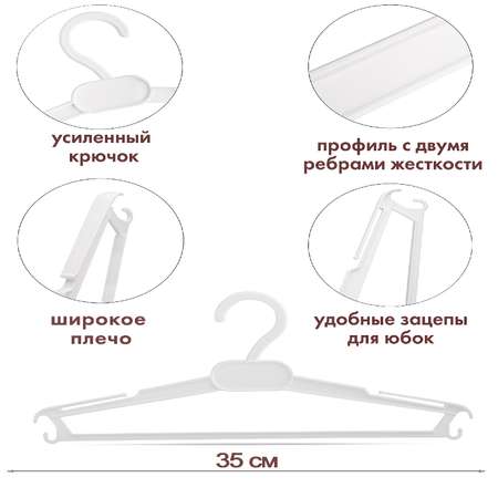 Вешалка Вешалки.бел подростковая белая пластиковая 15 штук
