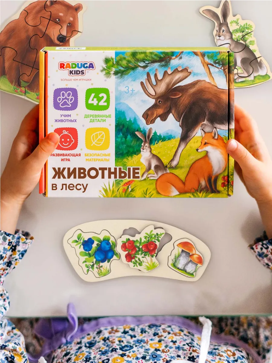 Пазл деревянный Raduga Kids Животные в лесу - фото 1