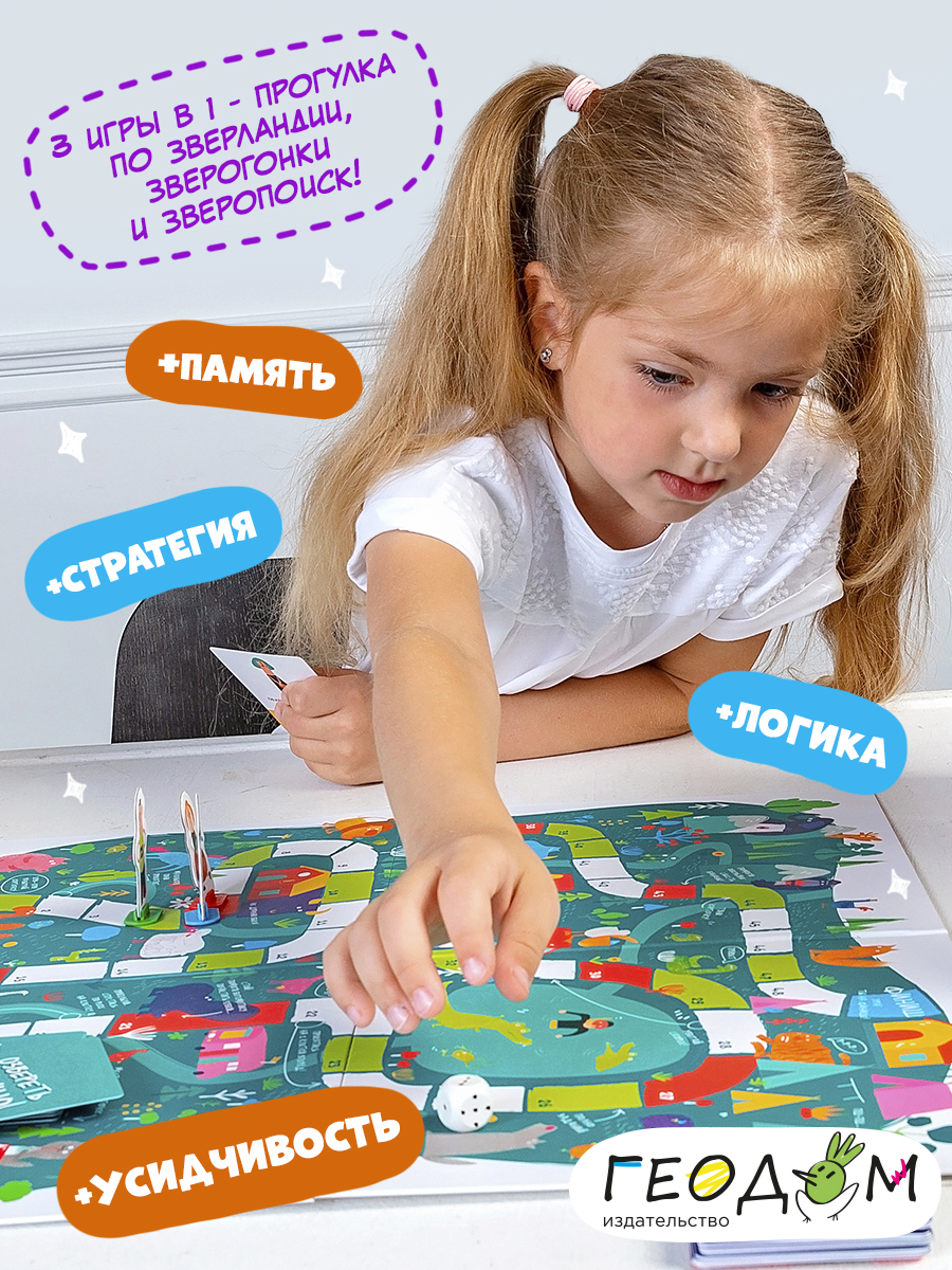 Настольная игра ГЕОДОМ - фото 12