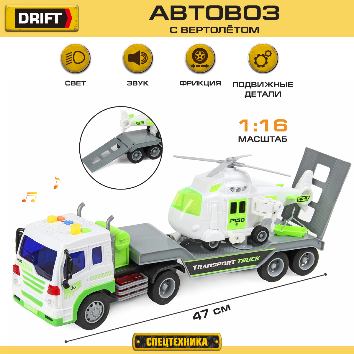 Автовоз Drift 1:16 зеленый 82218 - фото 1