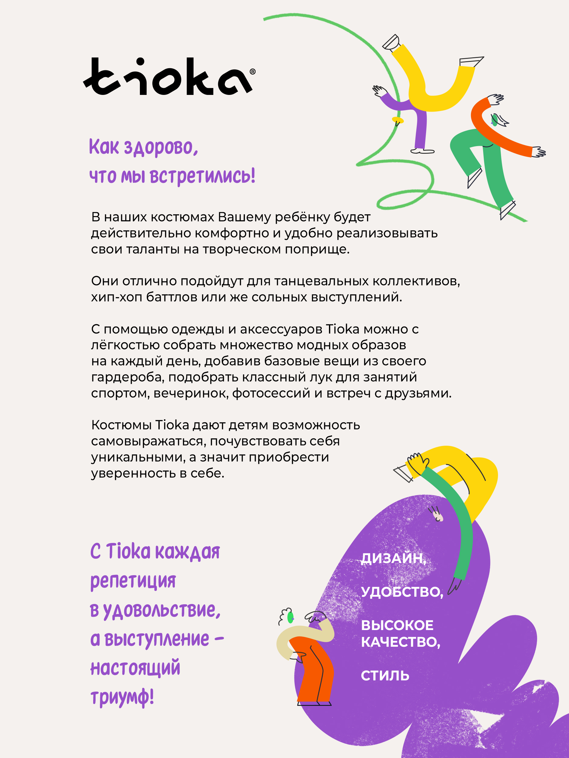 Брюки Tioka 227805686 - фото 14