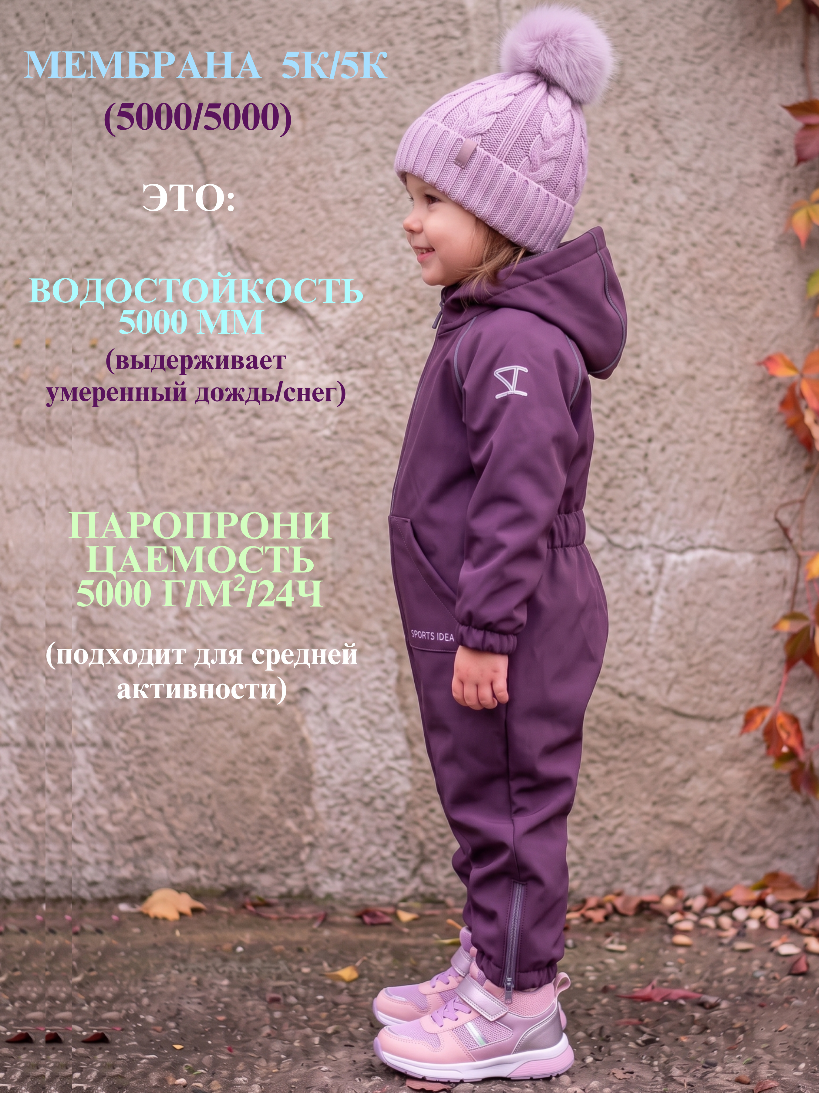 Комбинезон СПОРТИВНАЯ ИДЕЯ М-184 Фиолетовый - фото 5