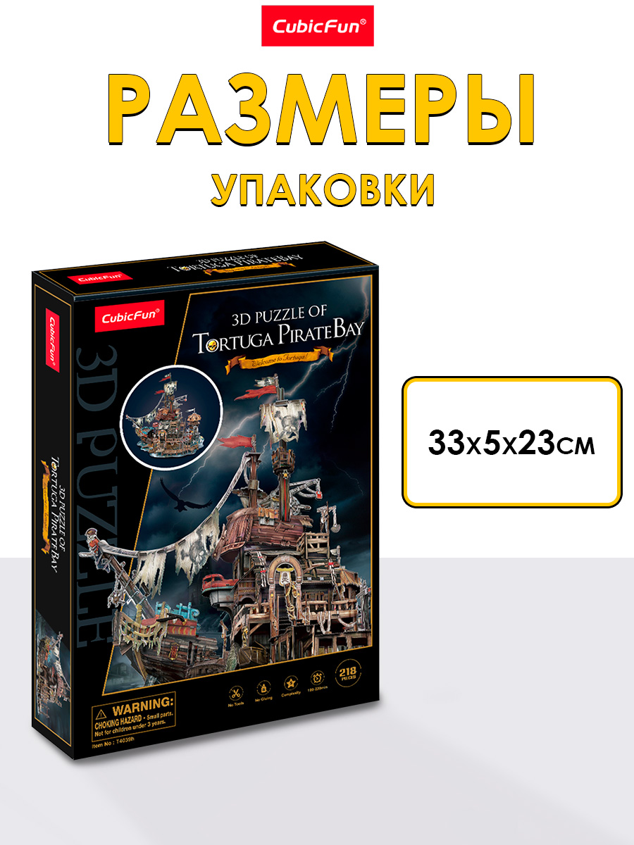 Пазл CubicFun Пиратский корабль Тортуга 3D - фото 5