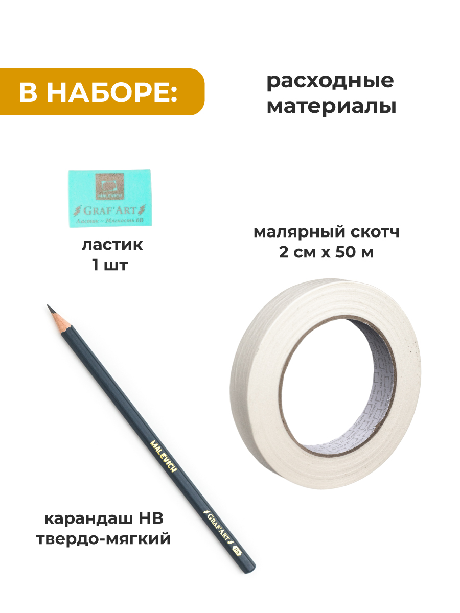 Набор для рисования Малевичъ подарочныйнабор картина гуашью - фото 3