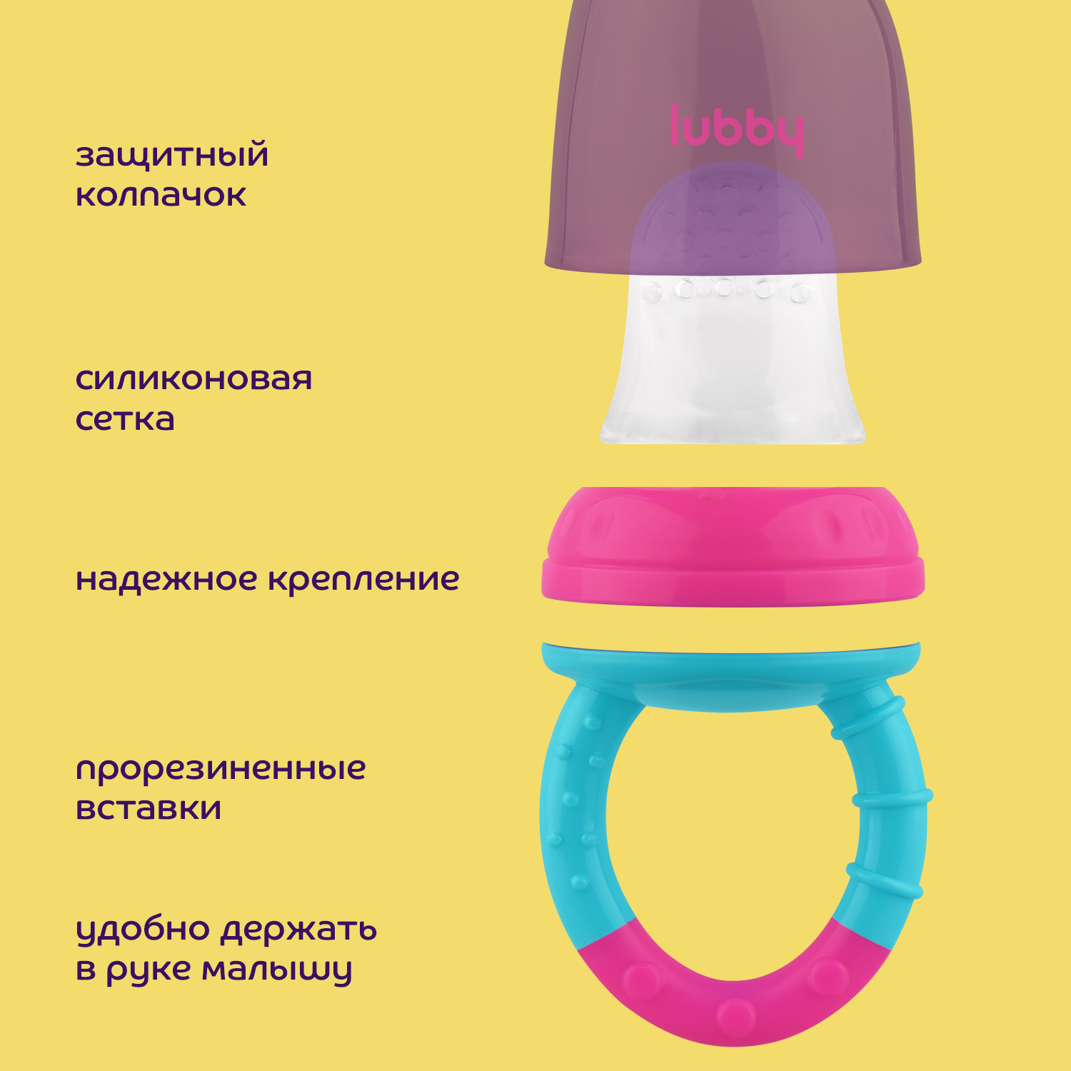 Ниблер Lubby - фото 2