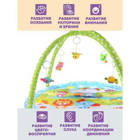Коврик Ути пути с дугами, трансформер