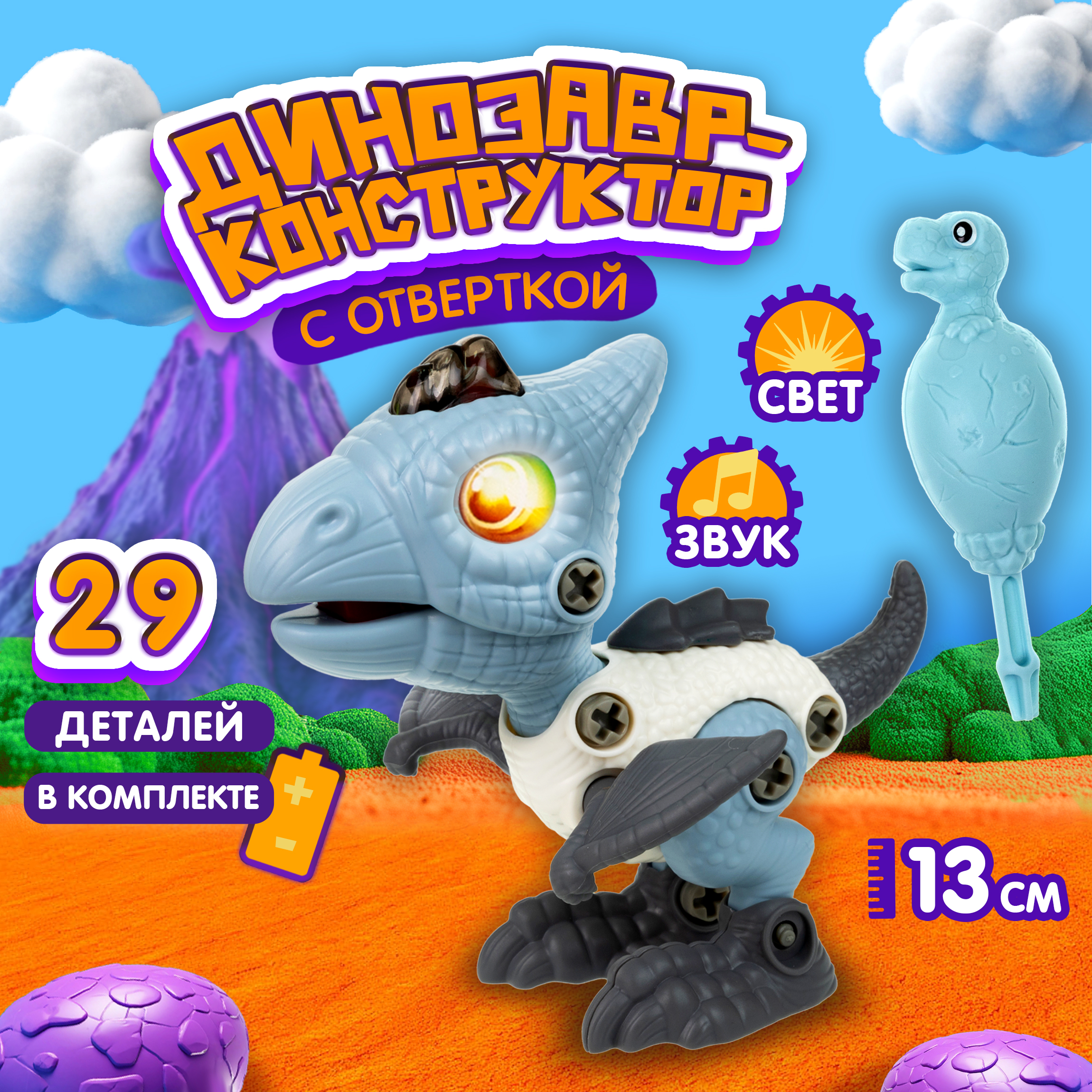 Конструктор 1TOY 29 дет. - фото 1