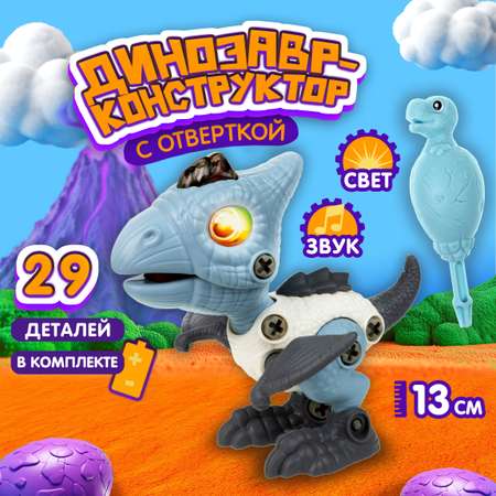 Конструктор 1TOY 29 дет.