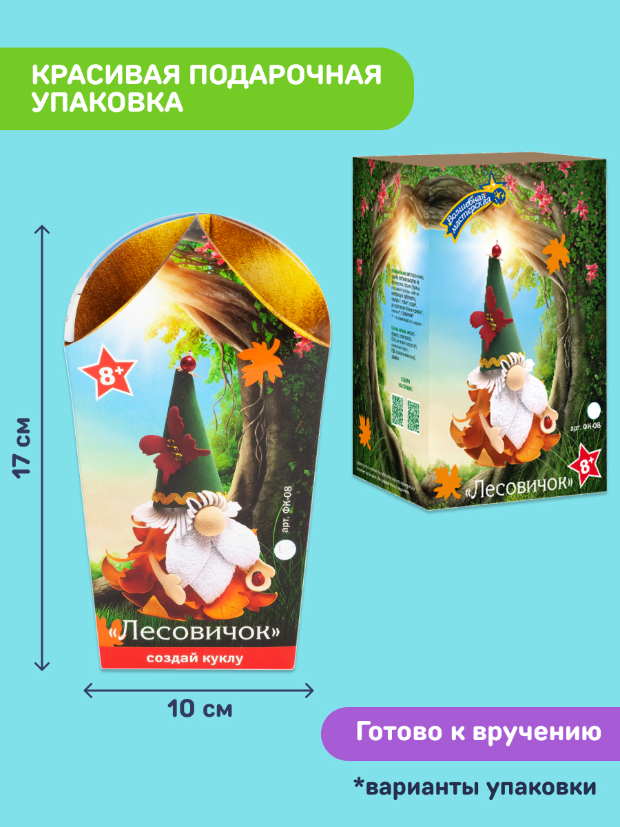 Набор для творчества Волшебная мастерская Лесовичок - фото 2
