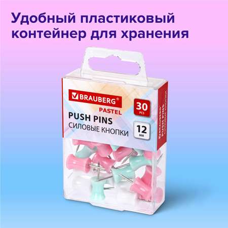 Кнопки Brauberg 30 шт.