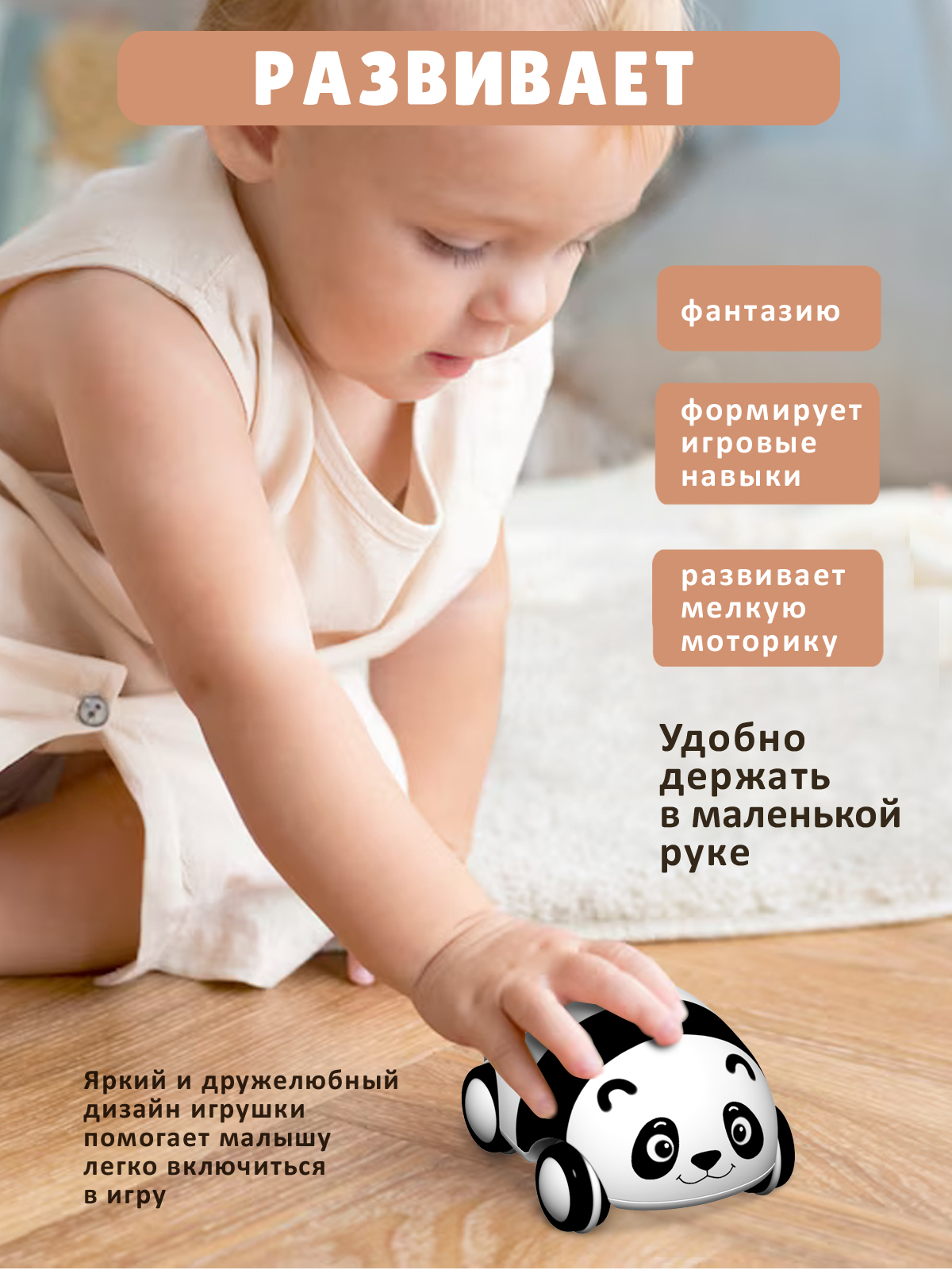 Автомобиль Стеллар Панда - фото 2