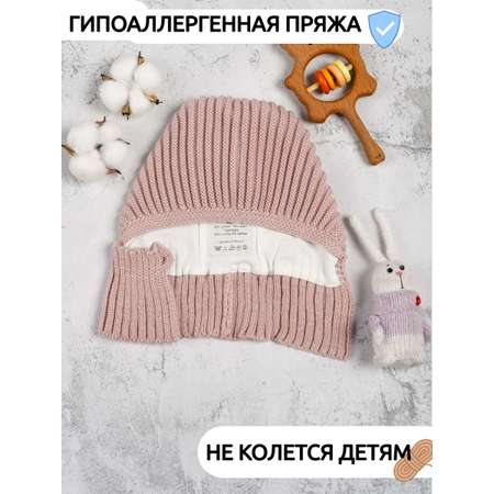 Шапка-шлем ПриКиндер