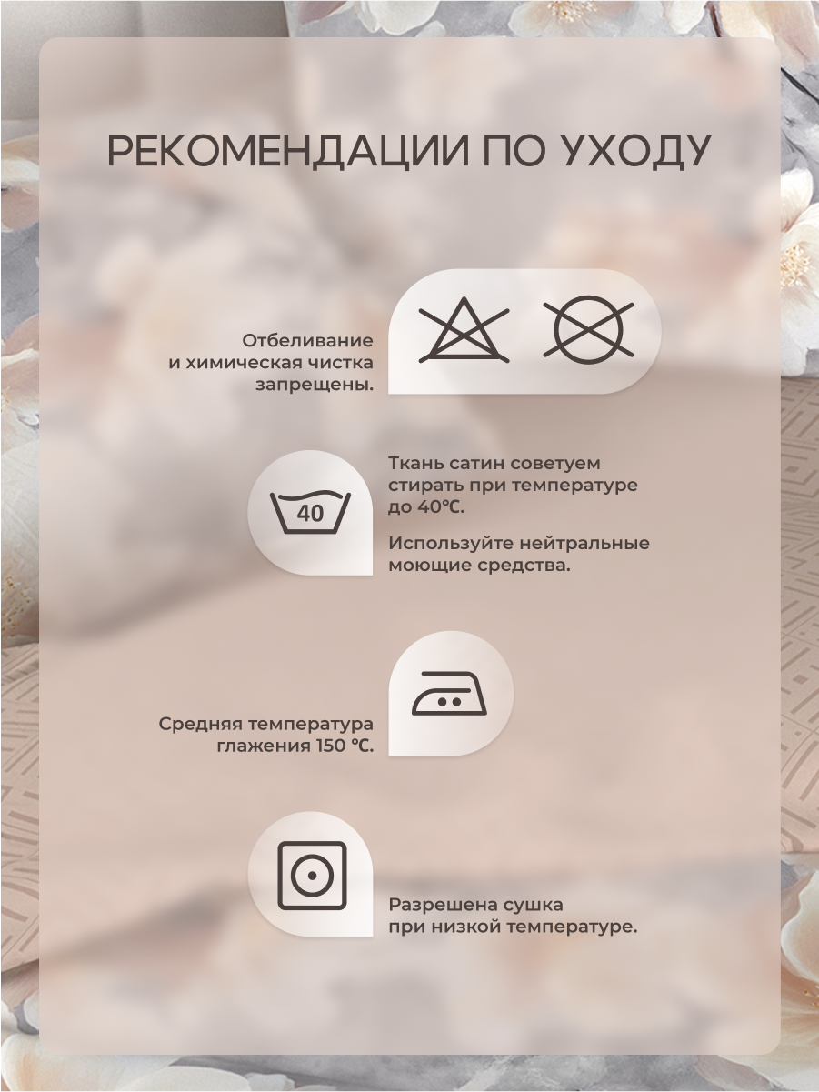 Комплект постельного белья для SNOFF Аделина 4 предм. - фото 6