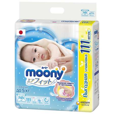 Подгузники Moony для новорожденных NB (до 5 кг) 11 шт.