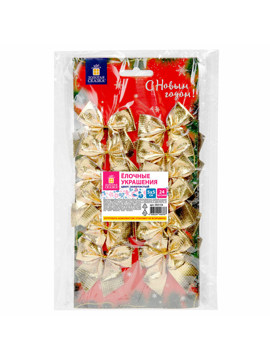 Елочные игрушки Золотая сказка новогоднее украшение набор 24 штуки Бантики - фото 3