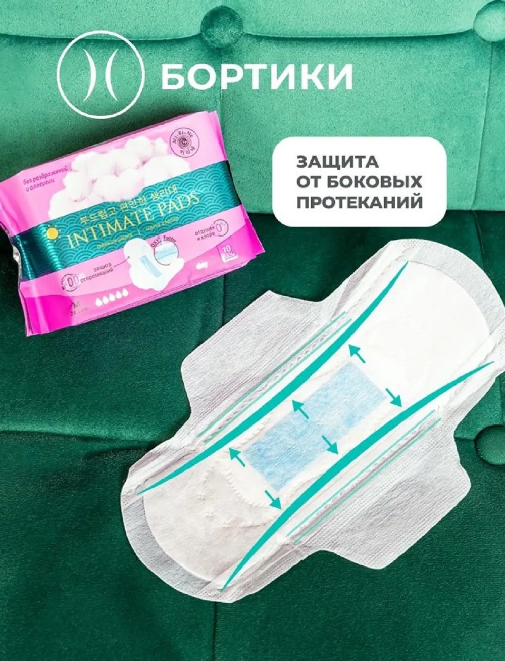 Гигиенические женские прокладки Mi-Ri-Ne Mi-Ri-Ne Быстро впитывающие прокладки - фото 8