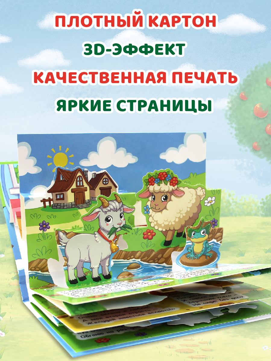 Книжка-панорамка Проф-Пресс картонная Мамы и малыши 4 разворота - фото 4