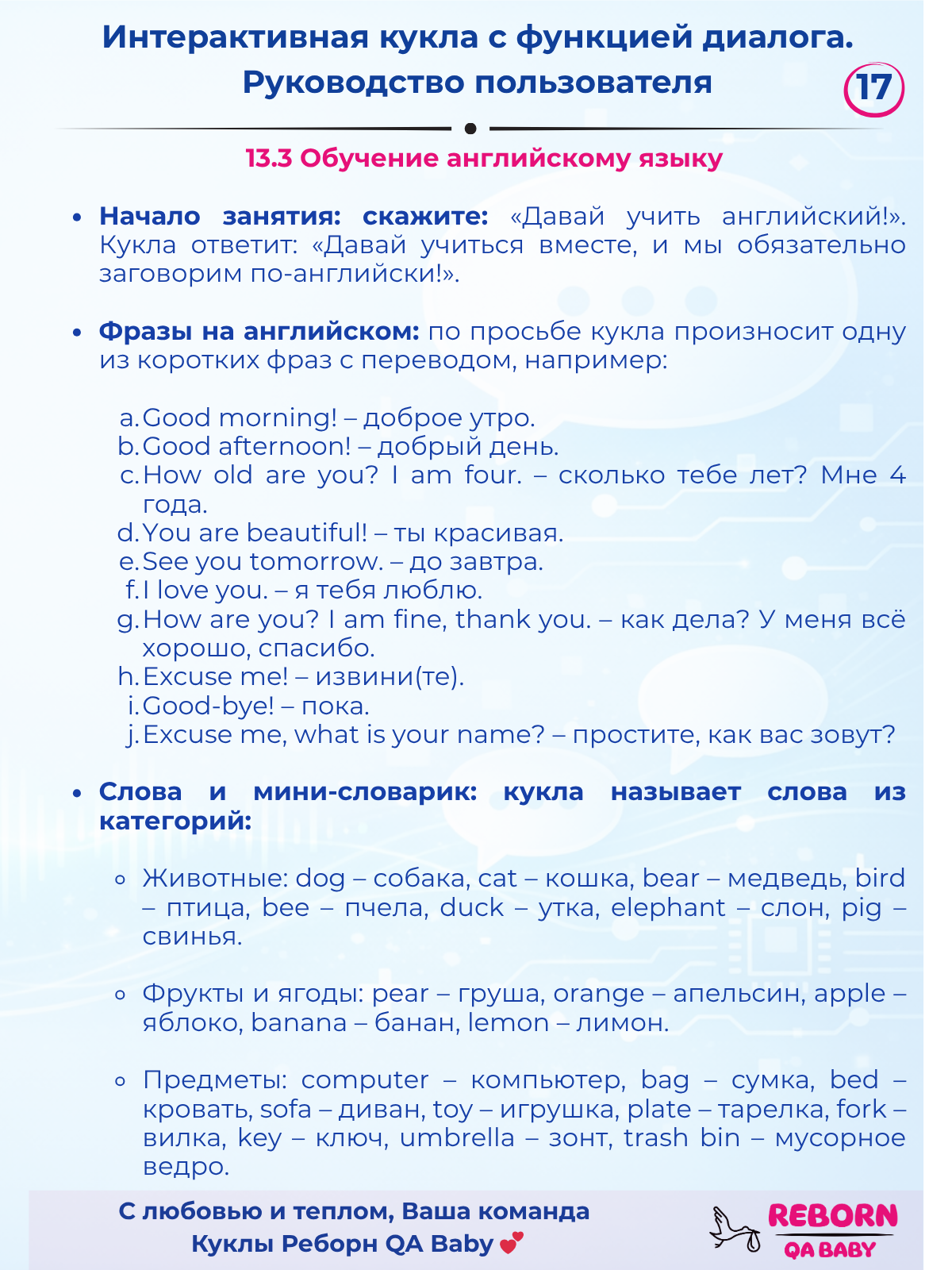 Кукла классическая QA BABY Реборн интерактивная говорящая высота 55 см KD22915В - фото 28
