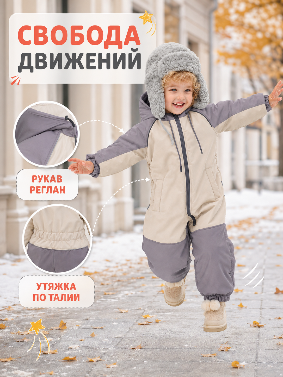 Комбинезон Ramelka 1102_КМБ_ММБР_D_3_беж/серый - фото 10