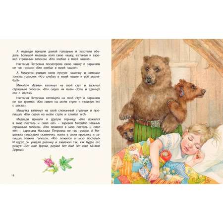Книжный комплект ЭНАС-книга Чудеса иллюстрации
