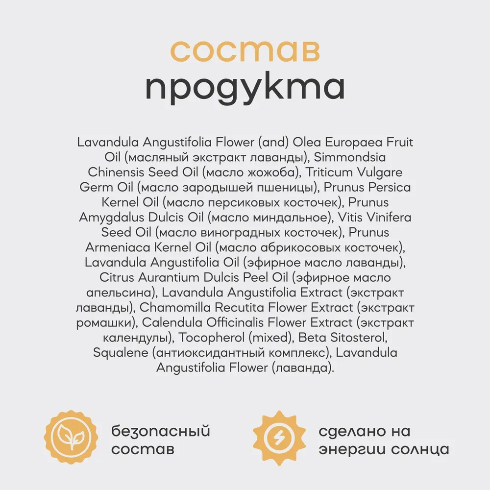 Масло Краснополянская косметика 100 мл - фото 6