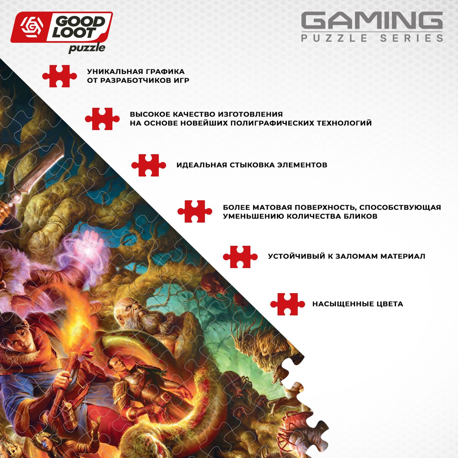 Пазл Good Loot Diablo IV Horadrim - 1000 эл классический - фото 3