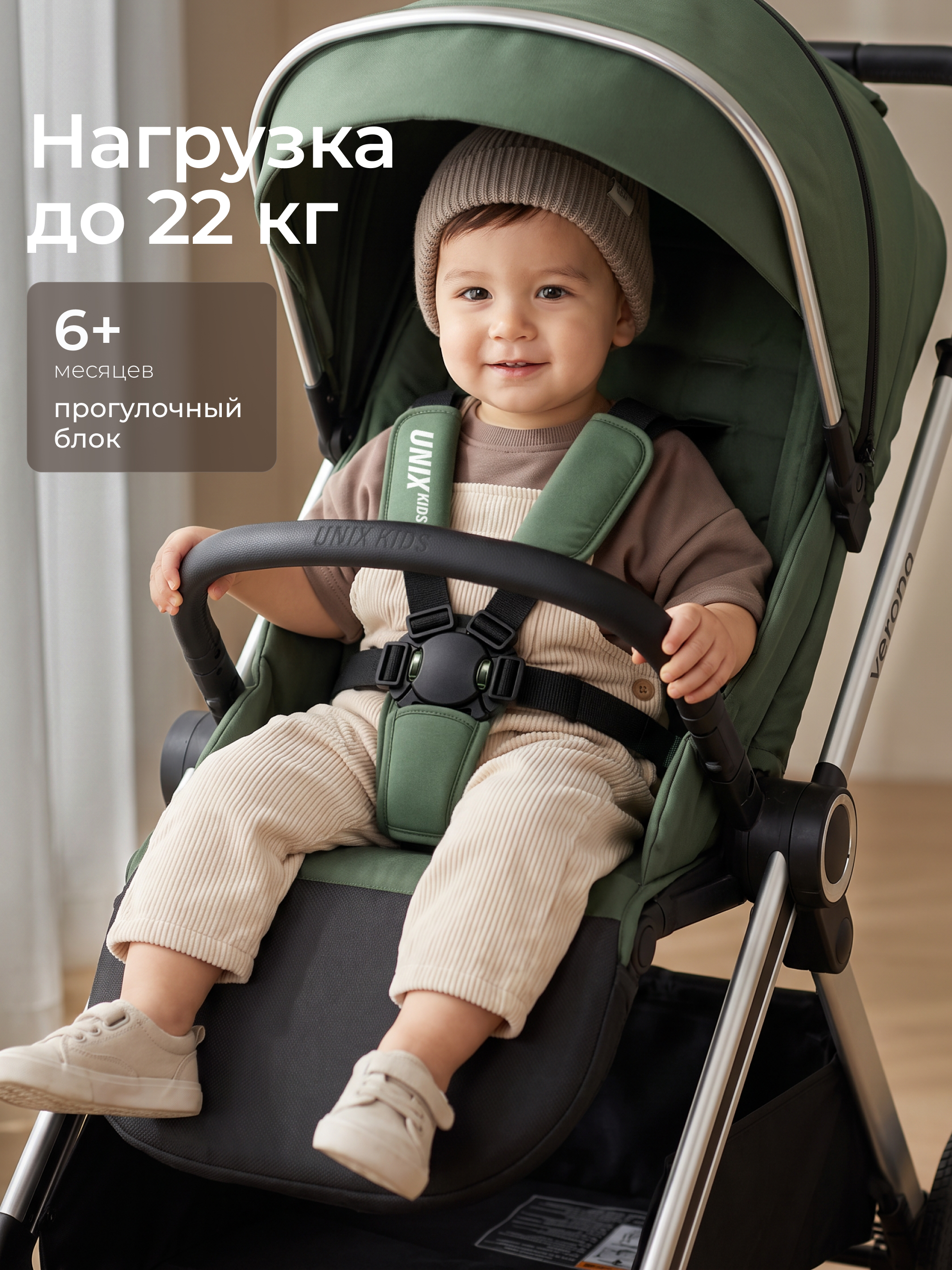 Коляска прогулочная UNIX Kids зеленый - фото 13